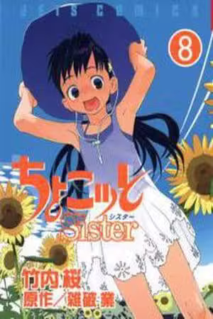Chocotto Sister Scan