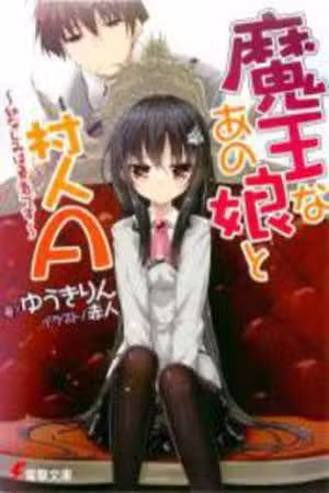 Maou na Ano Ko to Murabito A Scan