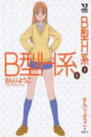 B Gata H Kei Scan