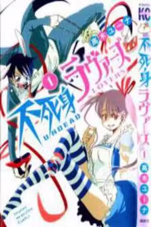 Fujimi lovers Scan
