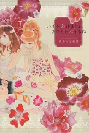 Ill Bring You Mille-Feuille! Scan