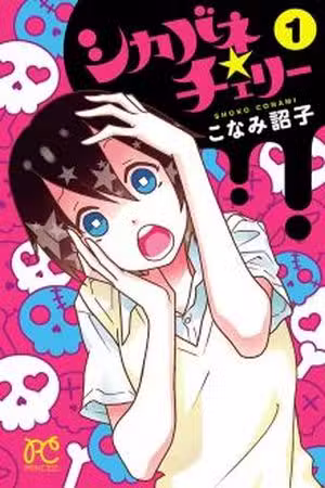 Shikabane Cherry Scan