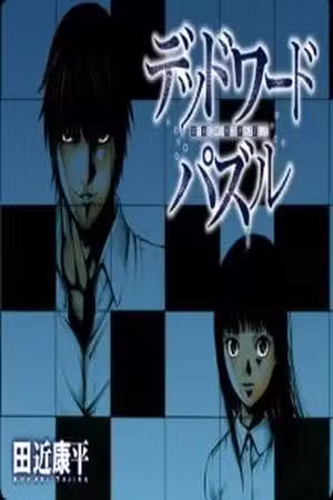 Dead Word Puzzle Scan