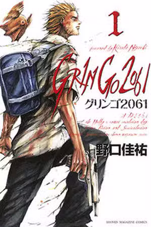 Gringo 2061 Scan