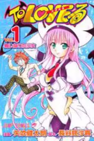 To LOVE-Ru Trouble Scan