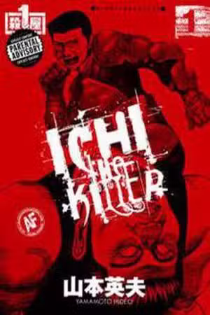 Ichi The Killer Scan
