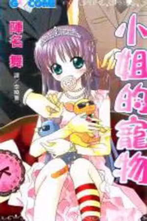 Ojousama no Inu Scan