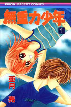 Anti-gravity boy Scan