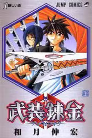 Busou Renkin Scan
