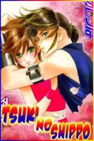 Tsuki no Shippo Scan