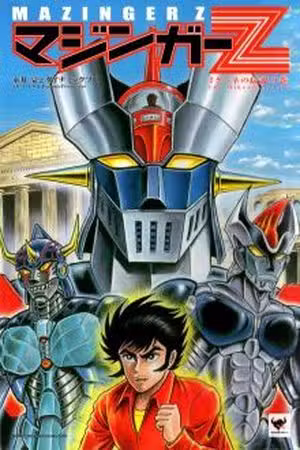 Mazinger Z: La leyenda de Mikene Scan