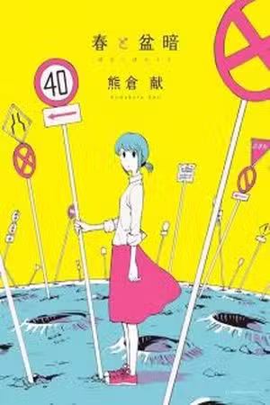 Haru to bonkura Scan