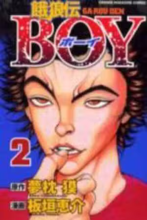 GAROUDEN BOY Scan