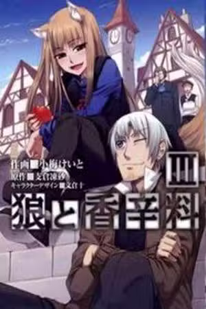 Spice and Wolf Scan