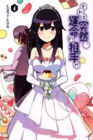 Sore wa Totsuzen - Unmei no Aite ga Scan