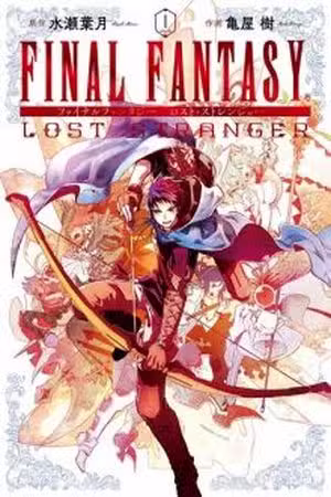 Final Fantasy: Lost Stranger Scan