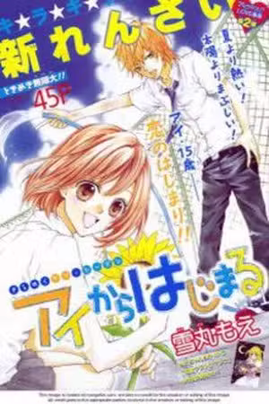 Ai Kara Hajimaru Scan