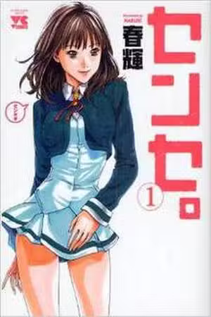 Sense Scan