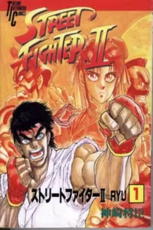 Street Fighter II: Ryu Scan