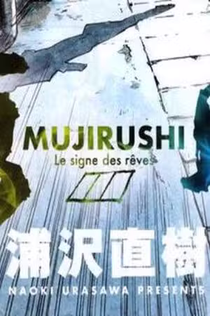 Mujirushi Scan