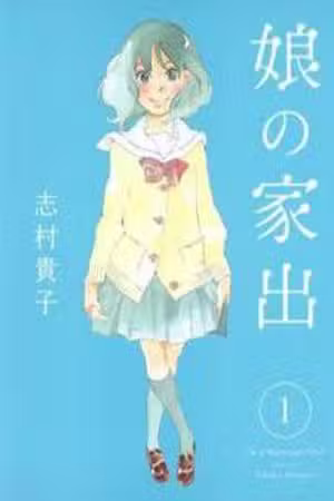 Musume no Iede Scan