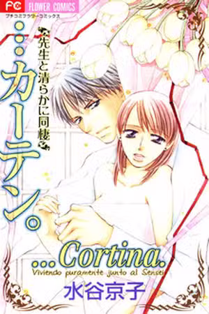 Curtain: Sensei to Kiyoraka ni Dousei Scan