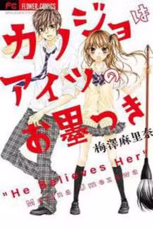 Kanojo wa Aitsu Osumitsuki Scan