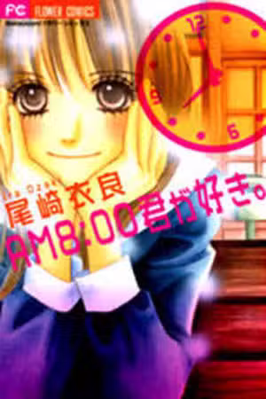 AM 8:00 Kimi ga suki Scan