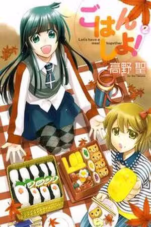 Gohan Shiyo! Scan
