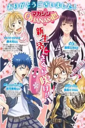 Magazine Ohanami!! Scan