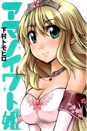 Amanoiwato Hime Scan