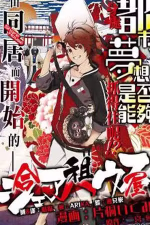Hitokiri Share House Scan