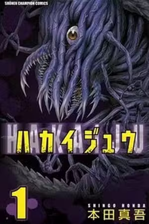 Hakaijuu Scan