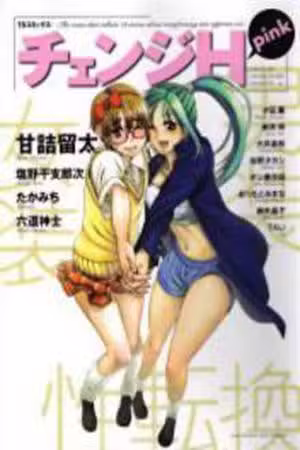 Boy Meets Girl - Girl Meets Boy Scan