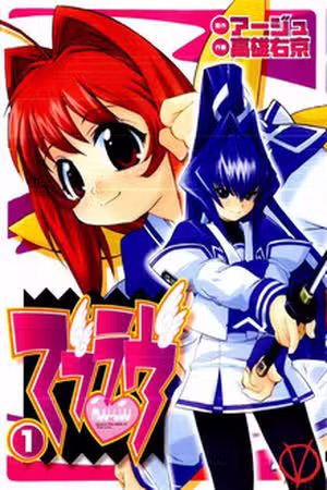 Muv-Luv Scan