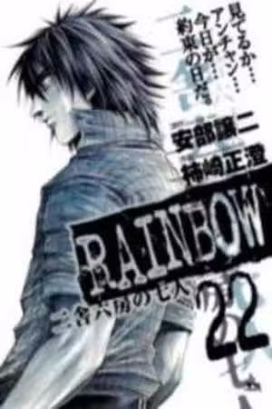 Rainbow: Nisha Rokubou no Shichinin Scan