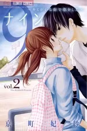9 Kimi ga Iru Machi de Koi wo Shita Scan