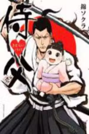 Samurai Papa Scan