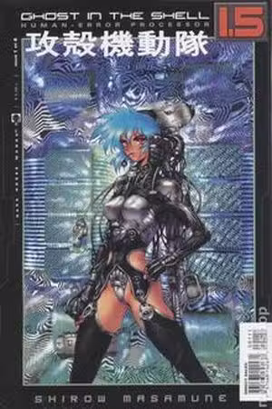 Ghost in the Shell 1-5: Human-Error Processor Scan