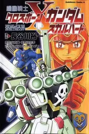Crossbone Gundam: Skull Heart Scan