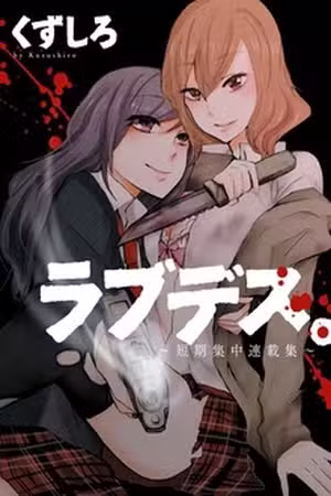 Love Death Scan