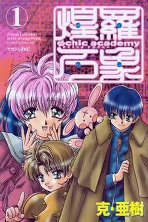 Psychic Academy Oura Bansho Scan