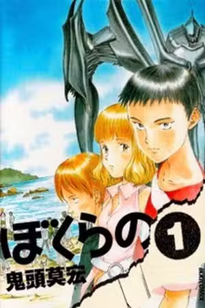 Bokurano Scan