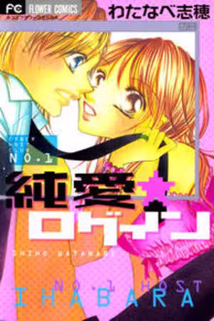 Junai Login Scan