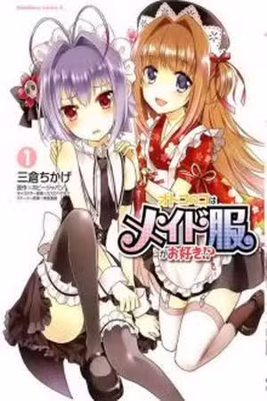 Otoko no Ko wa Maid Fuku ga Osuki!? Scan