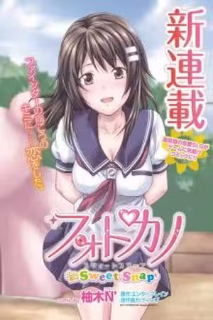 Photo Kano -Sweet Snap- Scan
