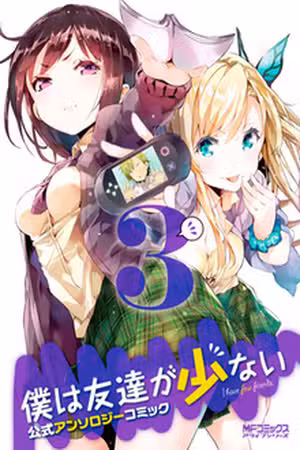Boku wa Tomodachi ga Sukunai - Koushiki Anthology Comic Scan
