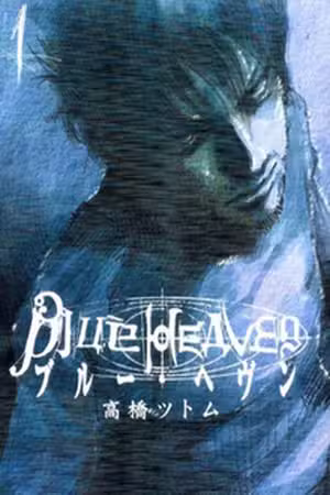 Blue Heaven Scan
