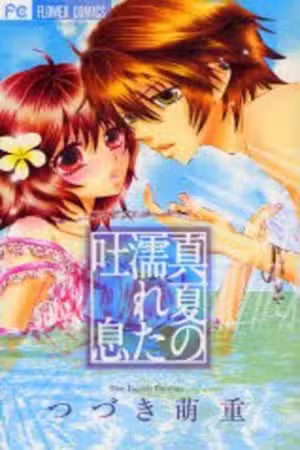 Manatsu no Nureta Toiki Scan
