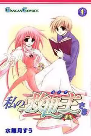 Watashi no Messiah-sama Scan